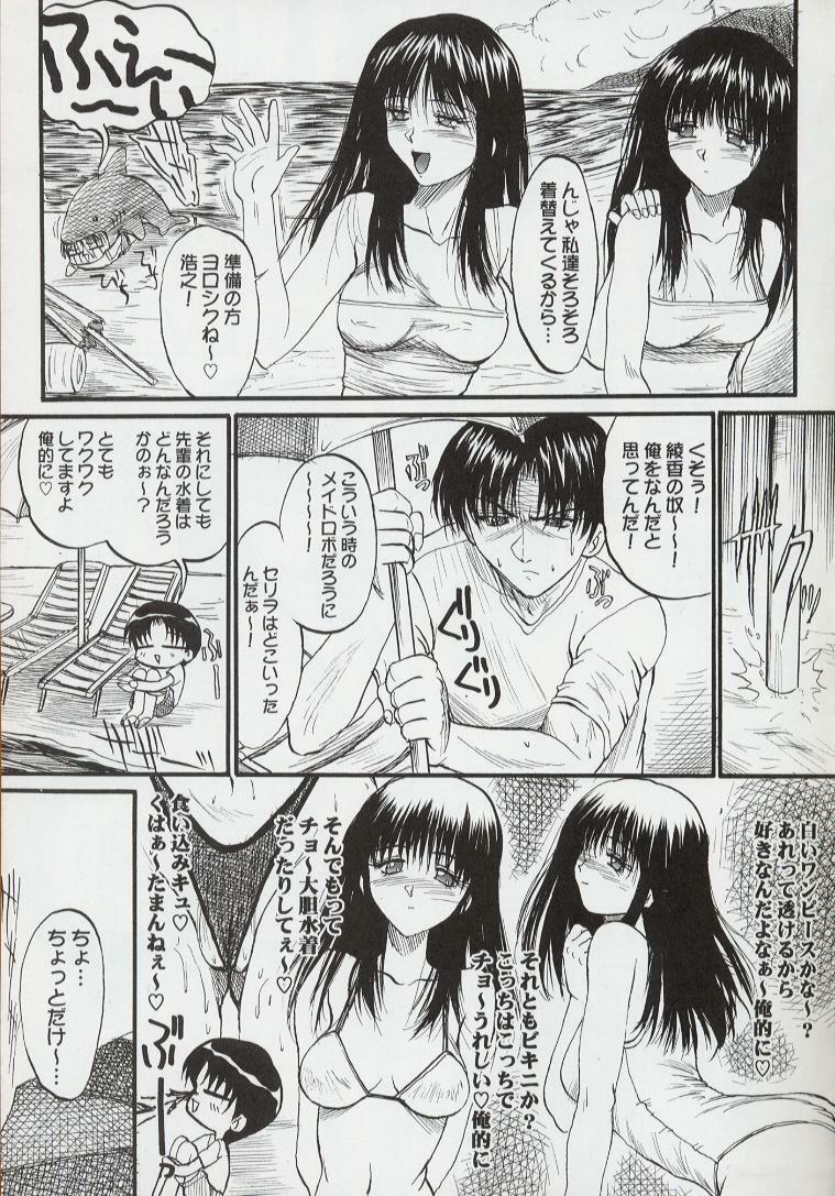 (C60) [Akahira Kirin, A's Library (Akahira Kirin)] Ayaka ni Ayakatte 3 (To Heart) page 6 full