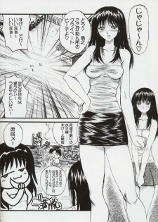 (C60) [Akahira Kirin, A's Library (Akahira Kirin)] Ayaka ni Ayakatte 3 (To Heart) - page 3