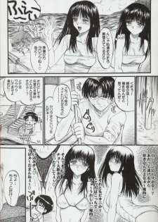 (C60) [Akahira Kirin, A's Library (Akahira Kirin)] Ayaka ni Ayakatte 3 (To Heart) - page 6