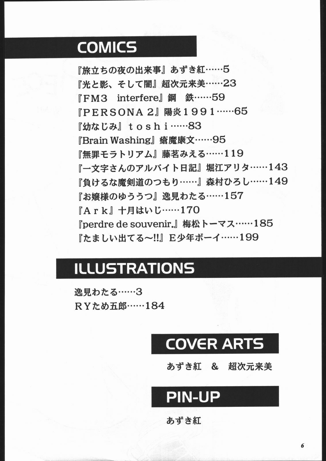 (C57) [METAL (Various)] MODEL SPECIAL 10 (Various) page 4 full