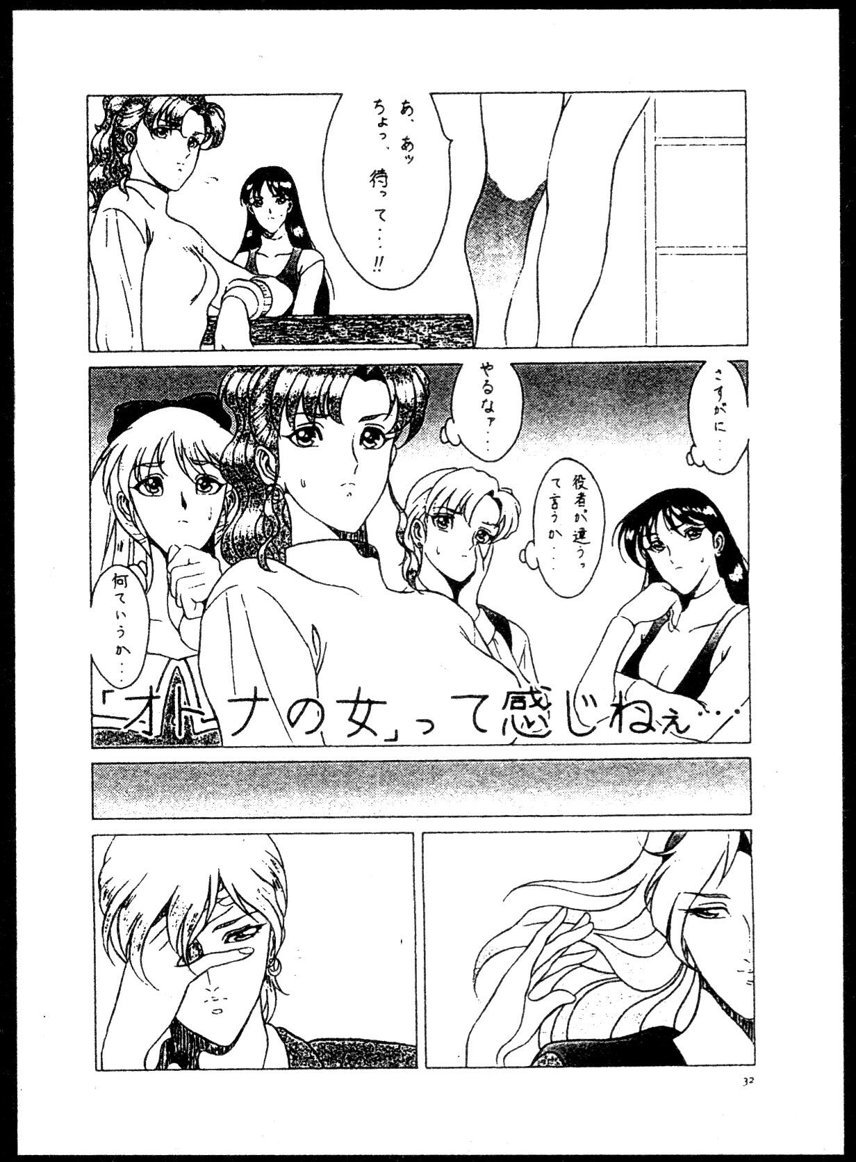 Kizuna [Sailor Moon] page 10 full