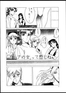 Kizuna [Sailor Moon] - page 10