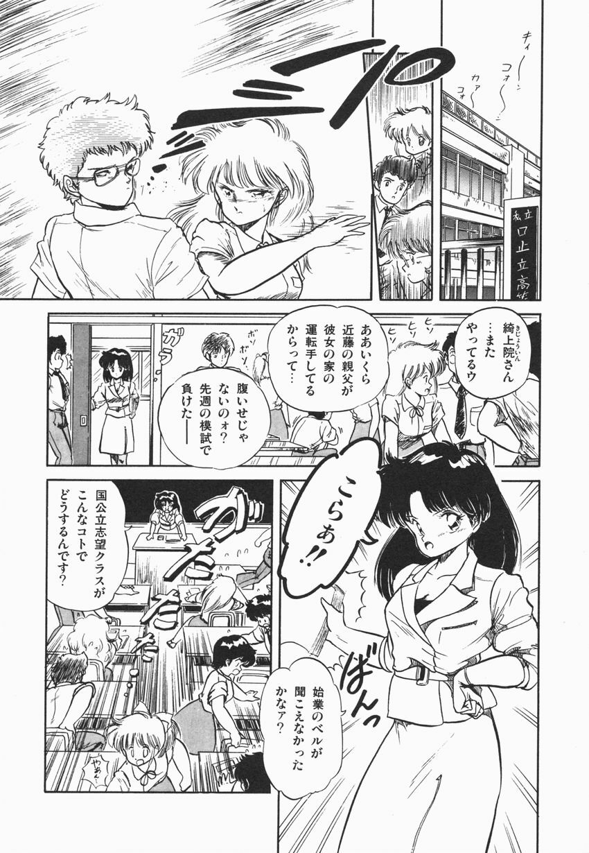 [Tomozawa Shou] Mishoujo Purupuru Sour page 129 full