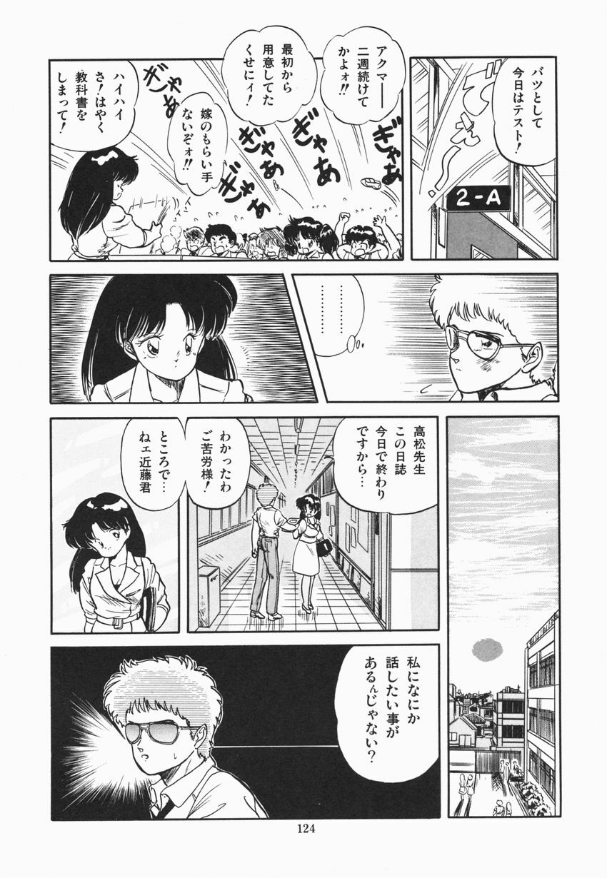 [Tomozawa Shou] Mishoujo Purupuru Sour page 130 full