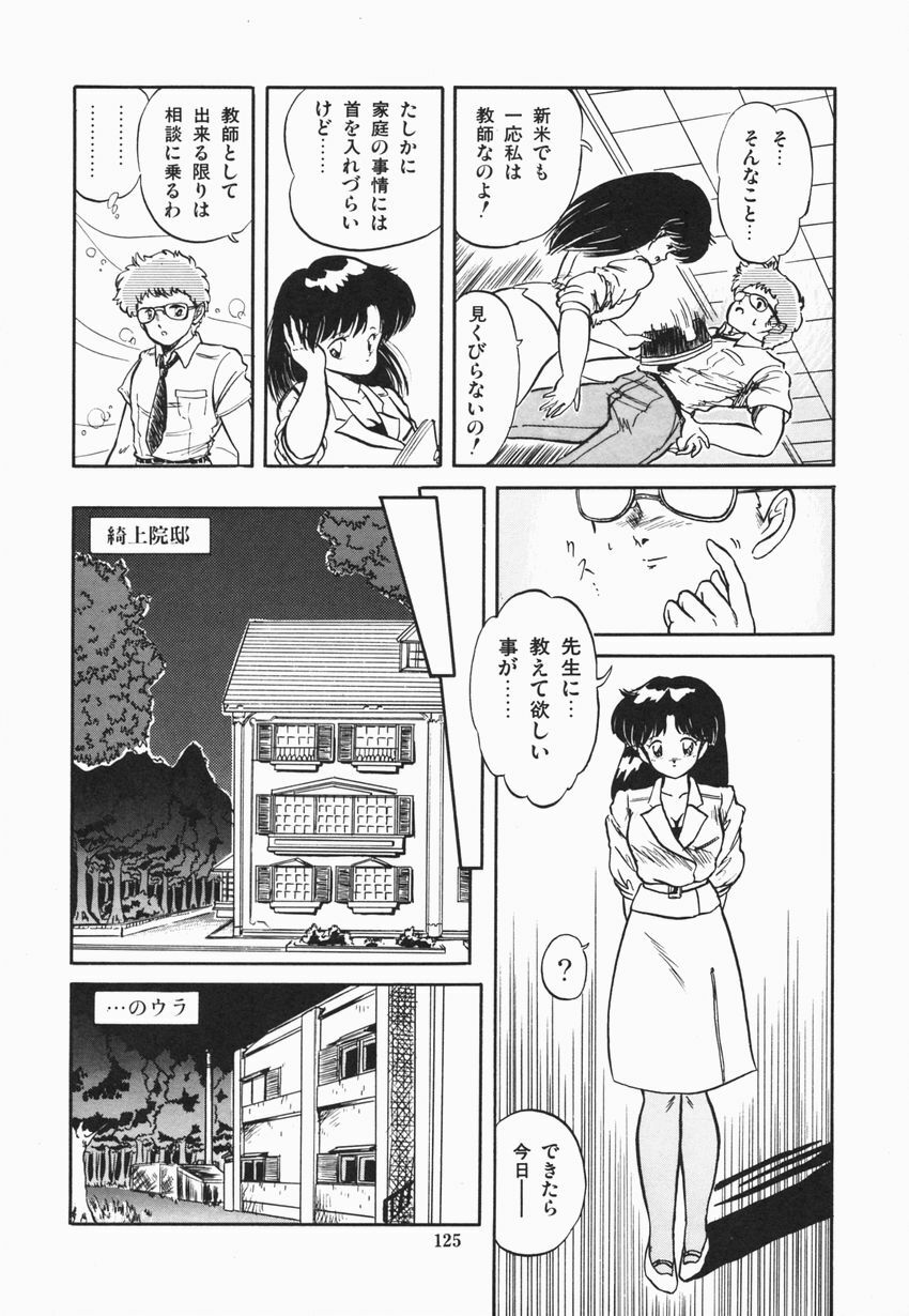 [Tomozawa Shou] Mishoujo Purupuru Sour page 131 full