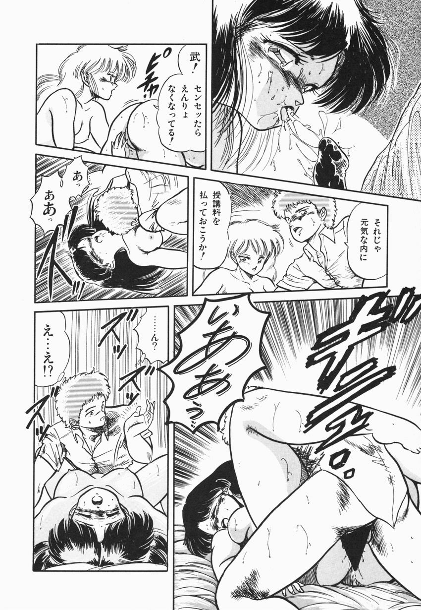 [Tomozawa Shou] Mishoujo Purupuru Sour page 138 full