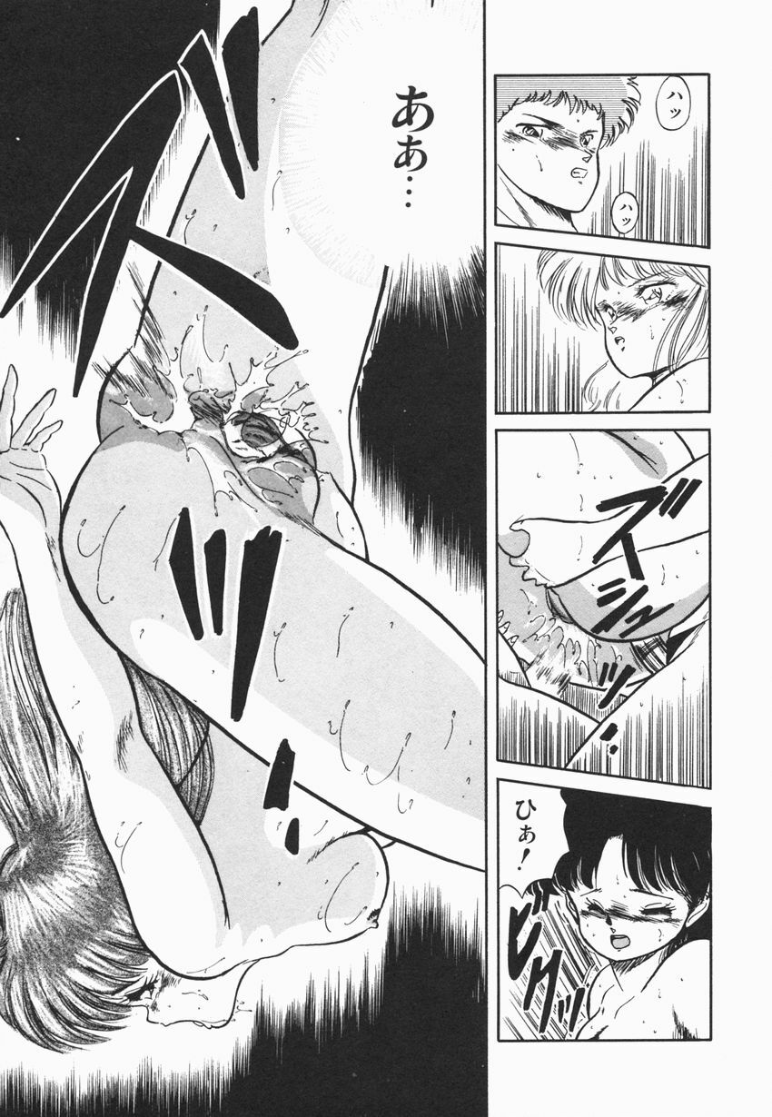 [Tomozawa Shou] Mishoujo Purupuru Sour page 141 full