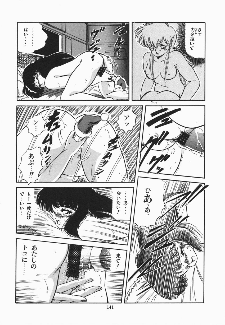 [Tomozawa Shou] Mishoujo Purupuru Sour page 147 full