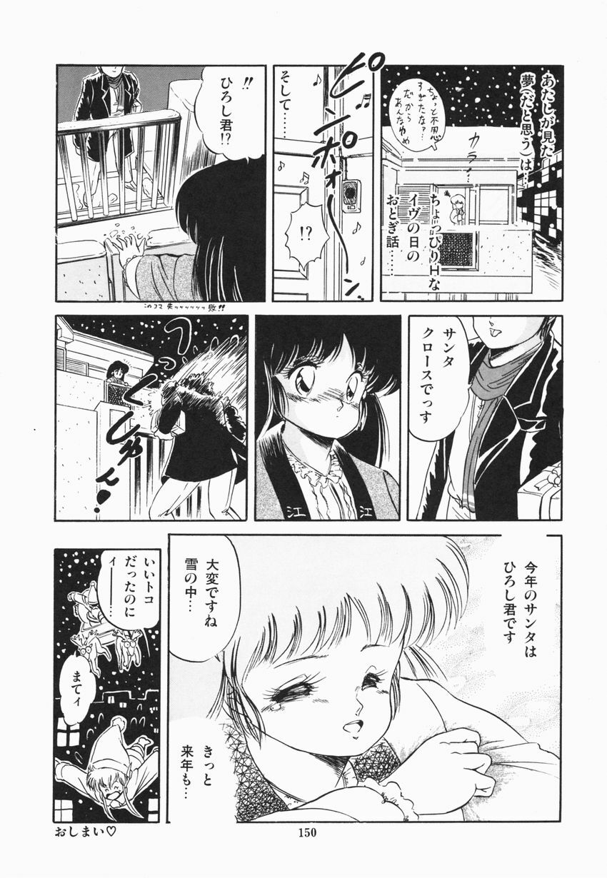 [Tomozawa Shou] Mishoujo Purupuru Sour page 156 full