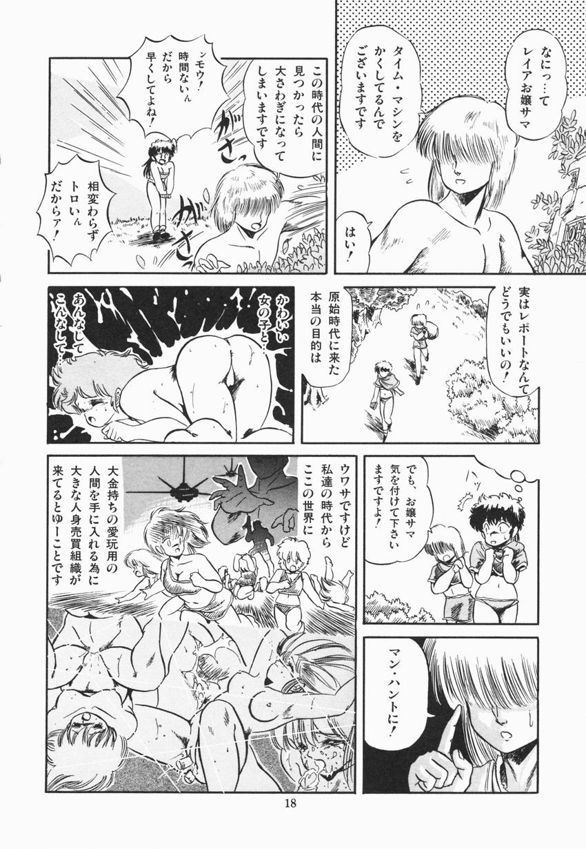 [Tomozawa Shou] Mishoujo Purupuru Sour page 24 full