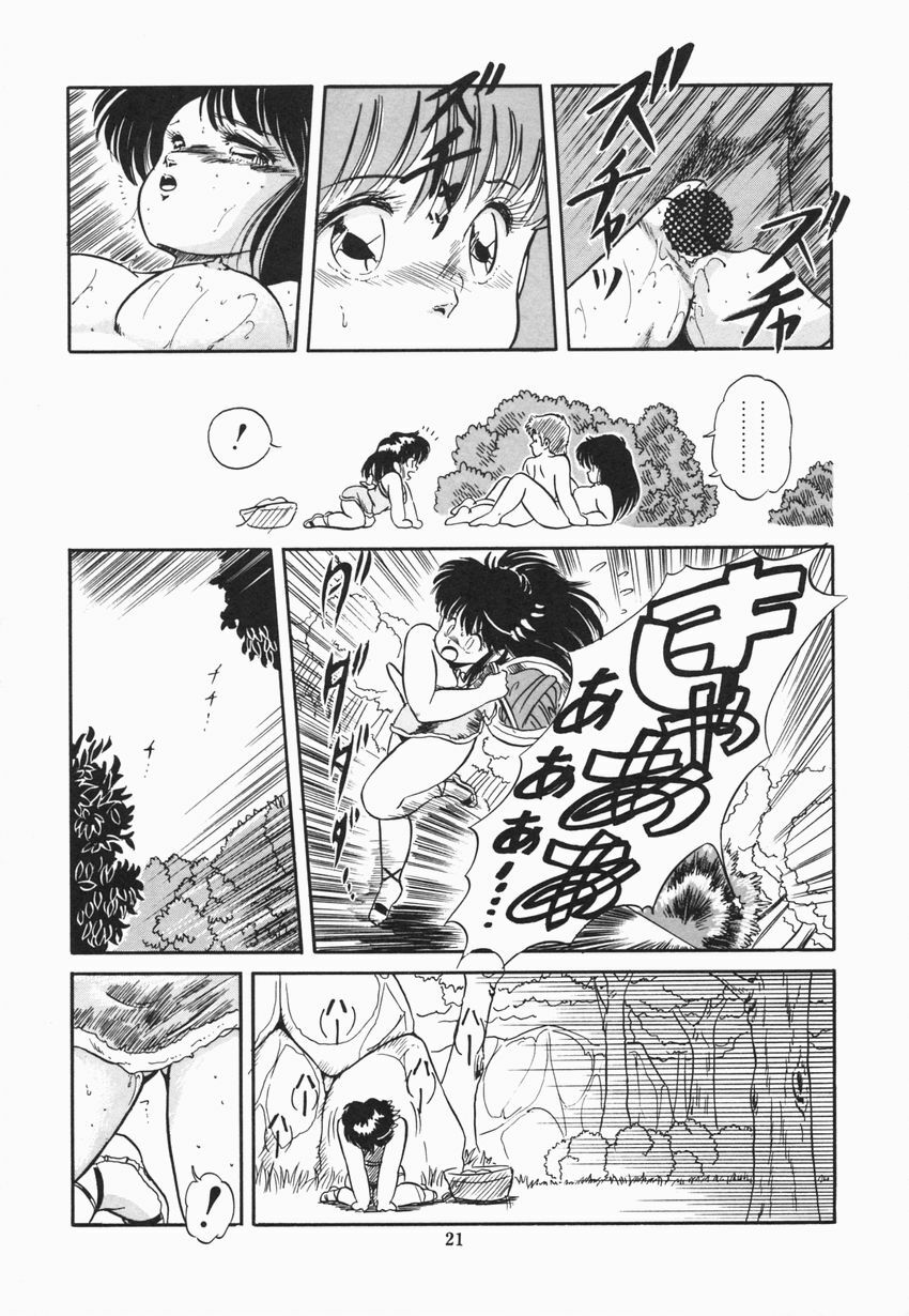 [Tomozawa Shou] Mishoujo Purupuru Sour page 27 full