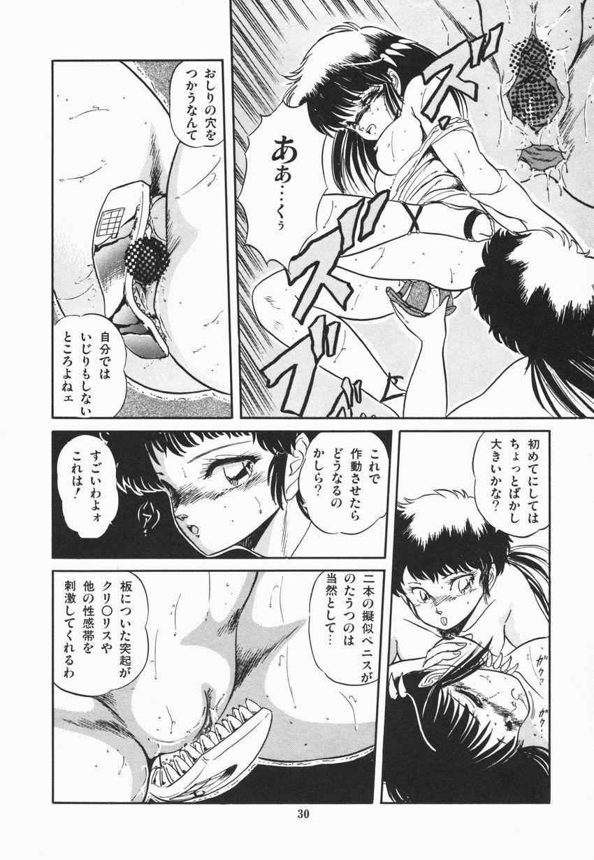 [Tomozawa Shou] Mishoujo Purupuru Sour page 36 full