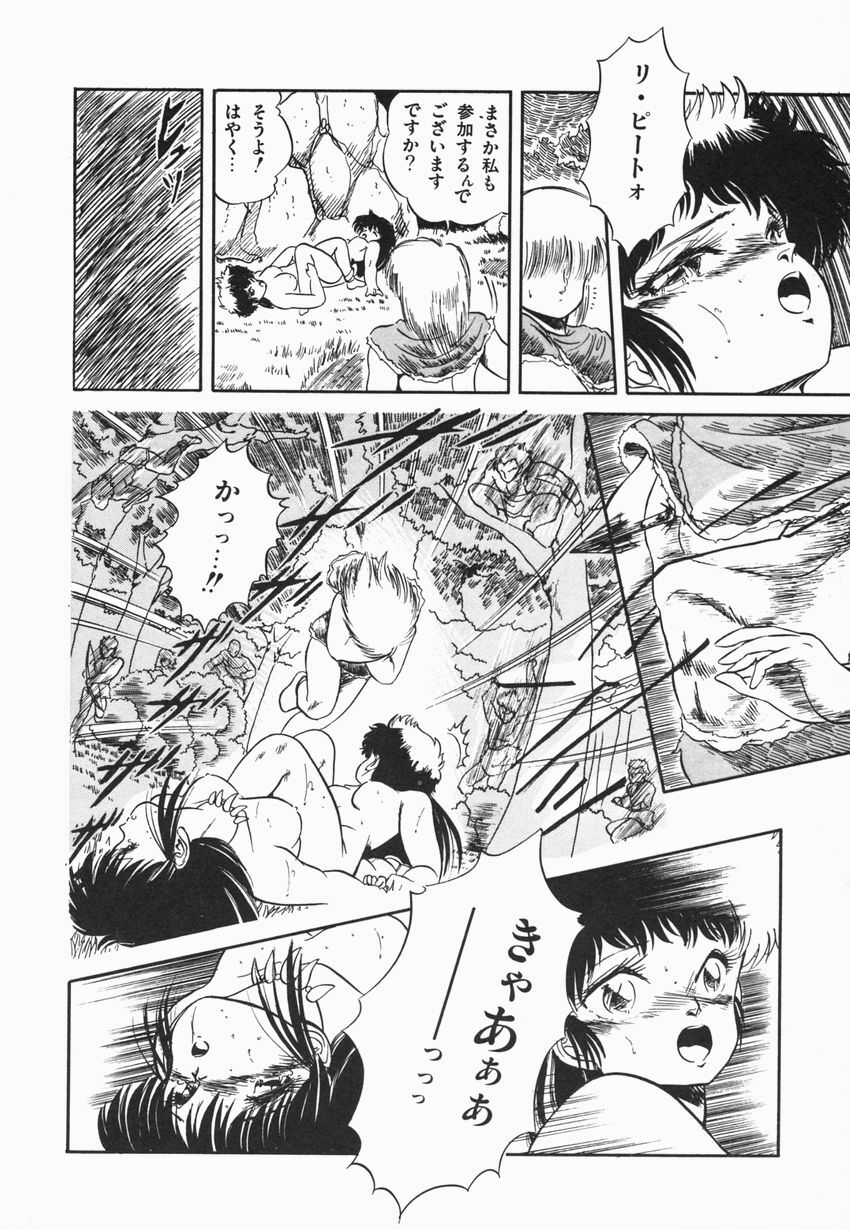 [Tomozawa Shou] Mishoujo Purupuru Sour page 40 full