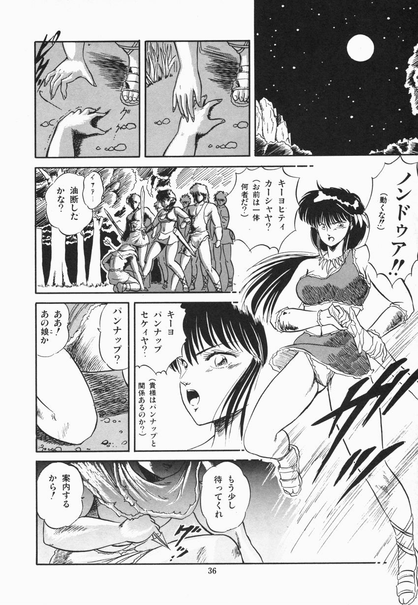 [Tomozawa Shou] Mishoujo Purupuru Sour page 42 full