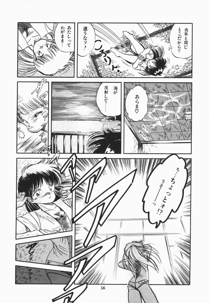 [Tomozawa Shou] Mishoujo Purupuru Sour page 62 full