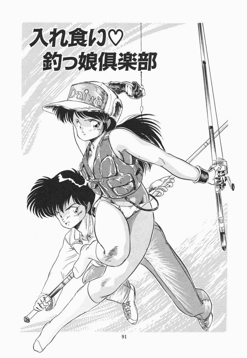 [Tomozawa Shou] Mishoujo Purupuru Sour page 97 full