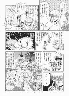 [Tomozawa Shou] Mishoujo Purupuru Sour - page 24