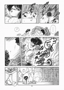 [Tomozawa Shou] Mishoujo Purupuru Sour - page 27