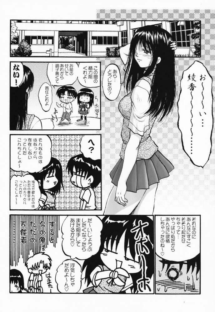 (SC12) [Akahira Kirin, A's Library (Akahira Kirin)] Ayaka ni Ayakatte 2 (To Heart) page 37 full