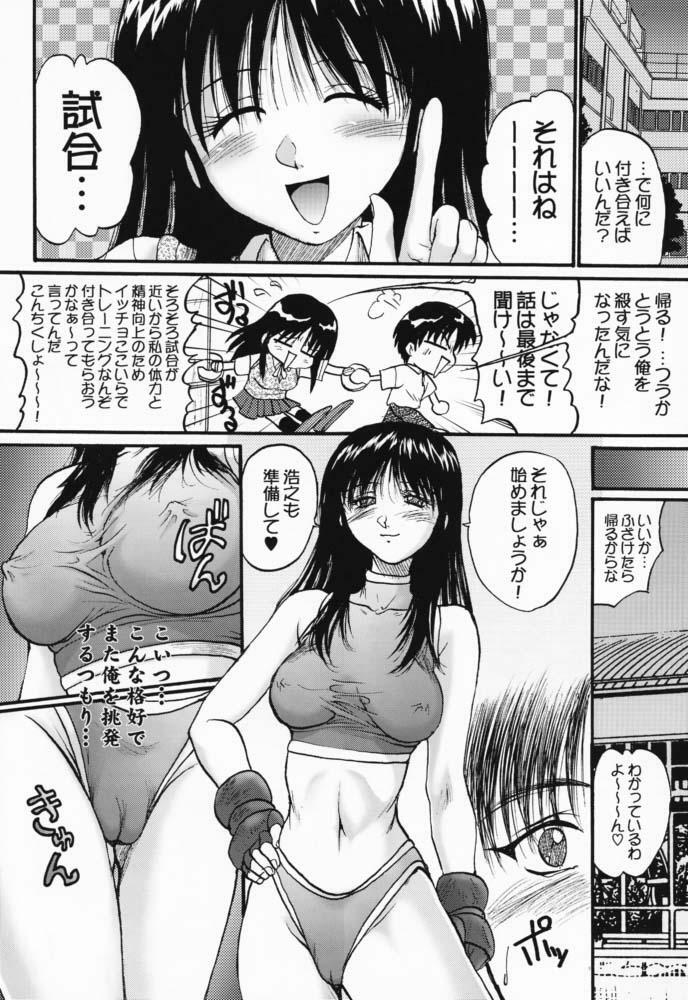 (SC12) [Akahira Kirin, A's Library (Akahira Kirin)] Ayaka ni Ayakatte 2 (To Heart) page 4 full