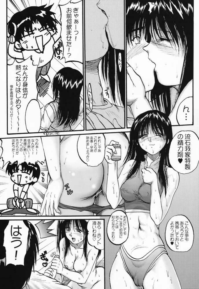 (SC12) [Akahira Kirin, A's Library (Akahira Kirin)] Ayaka ni Ayakatte 2 (To Heart) page 8 full