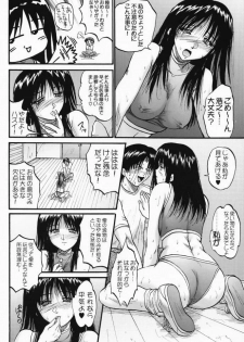 (SC12) [Akahira Kirin, A's Library (Akahira Kirin)] Ayaka ni Ayakatte 2 (To Heart) - page 7