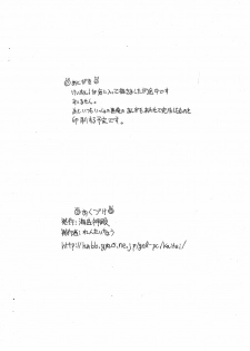[Kaiteisinden (Rentaichou)] KARU-TAMA! 0.5 (K-ON!) - page 10
