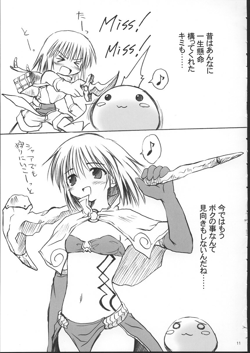 (C63) [Mizukidou (Mizuki Takehito)] Ragukuro (Ragnarok Online) page 10 full