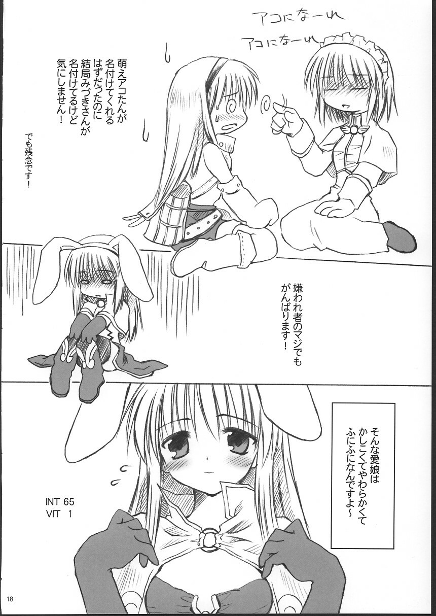 (C63) [Mizukidou (Mizuki Takehito)] Ragukuro (Ragnarok Online) page 17 full