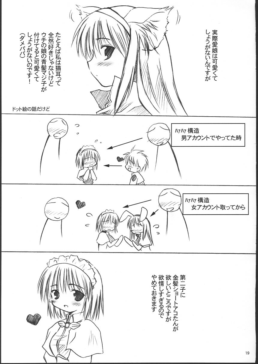 (C63) [Mizukidou (Mizuki Takehito)] Ragukuro (Ragnarok Online) page 18 full