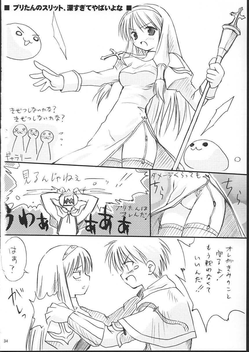 (C63) [Mizukidou (Mizuki Takehito)] Ragukuro (Ragnarok Online) page 33 full