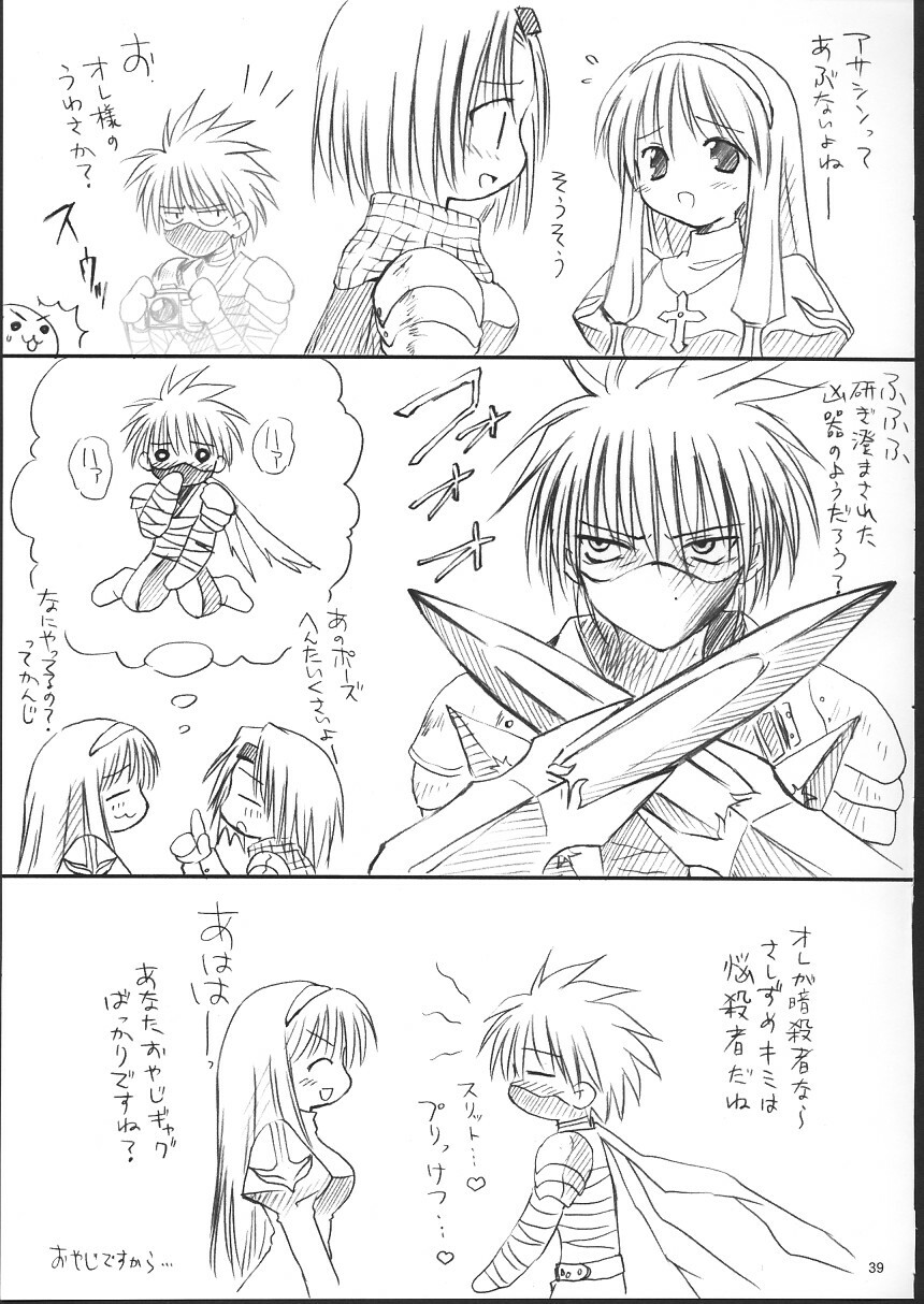 (C63) [Mizukidou (Mizuki Takehito)] Ragukuro (Ragnarok Online) page 38 full