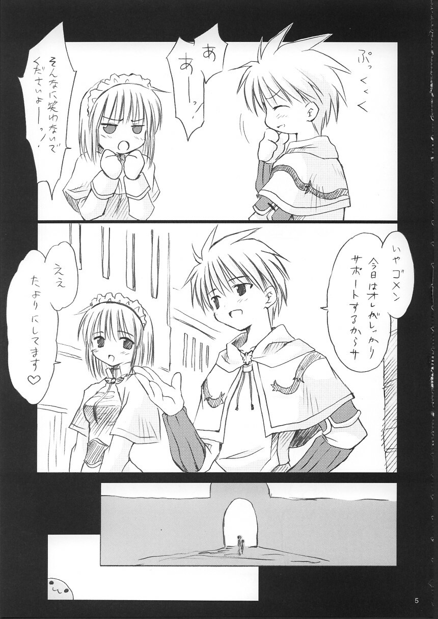 (C63) [Mizukidou (Mizuki Takehito)] Ragukuro (Ragnarok Online) page 4 full