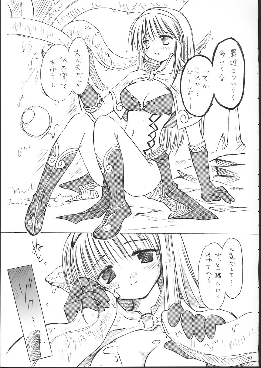 (C63) [Mizukidou (Mizuki Takehito)] Ragukuro (Ragnarok Online) page 42 full