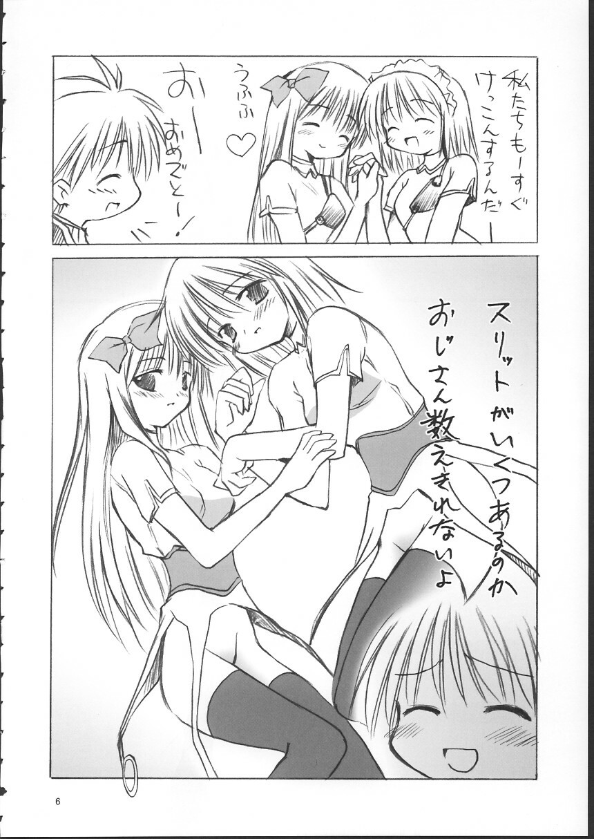 (C63) [Mizukidou (Mizuki Takehito)] Ragukuro (Ragnarok Online) page 5 full