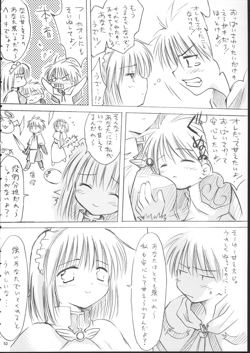 (C63) [Mizukidou (Mizuki Takehito)] Ragukuro (Ragnarok Online) page 51 full