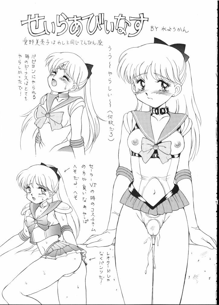 (C44) [90pun 15000yen (Various)] make up R Kaiteiban (Bishoujo Senshi Sailor Sailor Moon) page 10 full