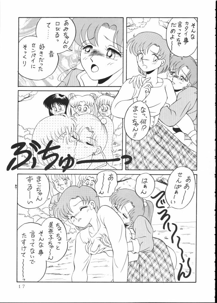 (C44) [90pun 15000yen (Various)] make up R Kaiteiban (Bishoujo Senshi Sailor Sailor Moon) page 14 full