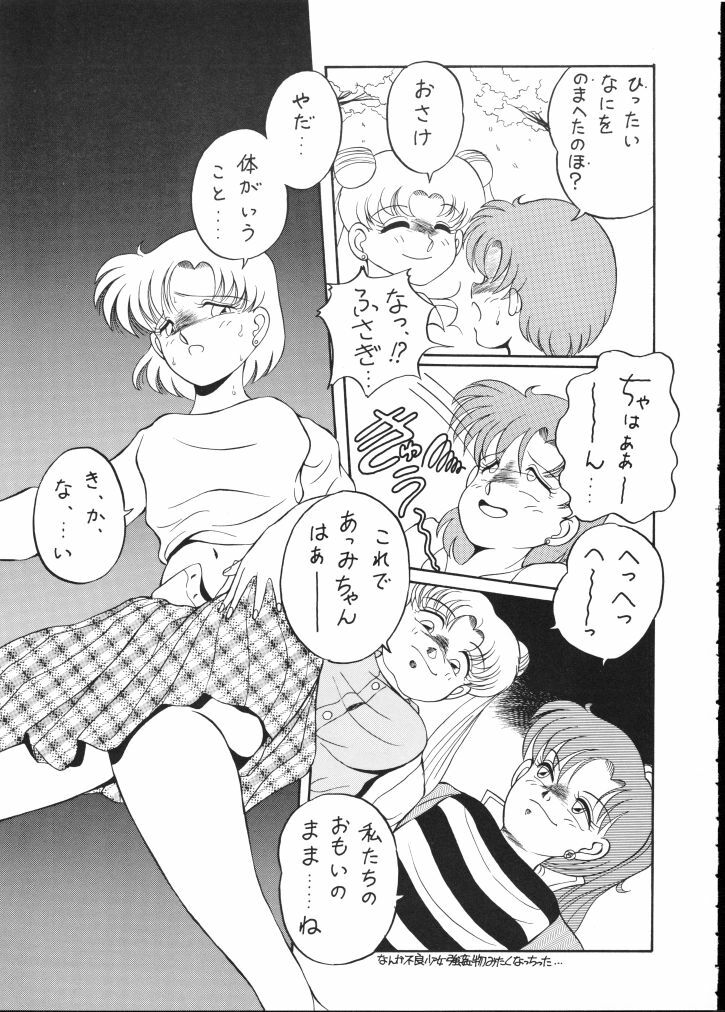 (C44) [90pun 15000yen (Various)] make up R Kaiteiban (Bishoujo Senshi Sailor Sailor Moon) page 16 full