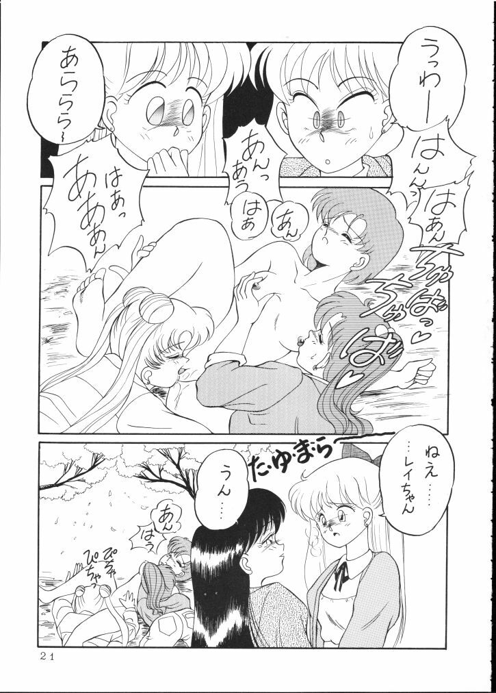 (C44) [90pun 15000yen (Various)] make up R Kaiteiban (Bishoujo Senshi Sailor Sailor Moon) page 18 full