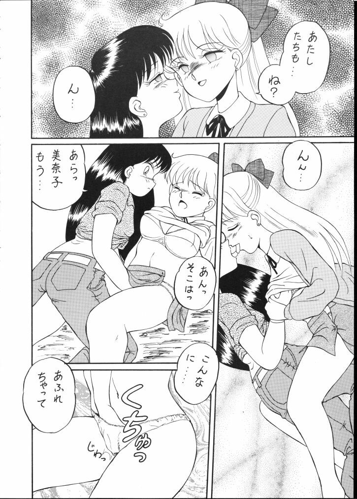 (C44) [90pun 15000yen (Various)] make up R Kaiteiban (Bishoujo Senshi Sailor Sailor Moon) page 19 full