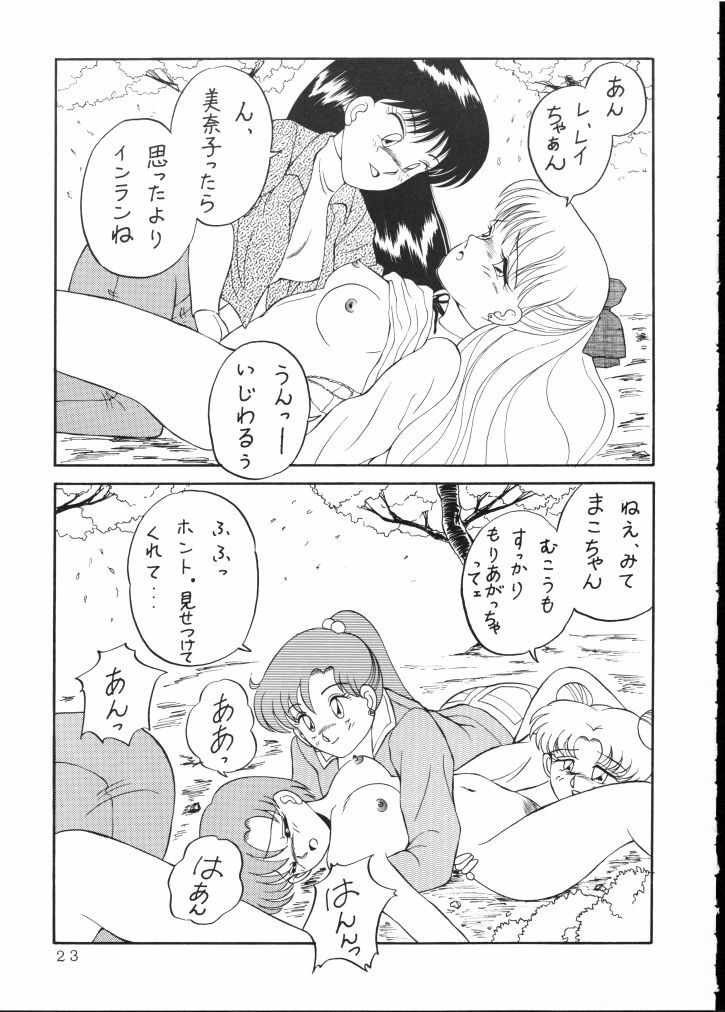 (C44) [90pun 15000yen (Various)] make up R Kaiteiban (Bishoujo Senshi Sailor Sailor Moon) page 20 full