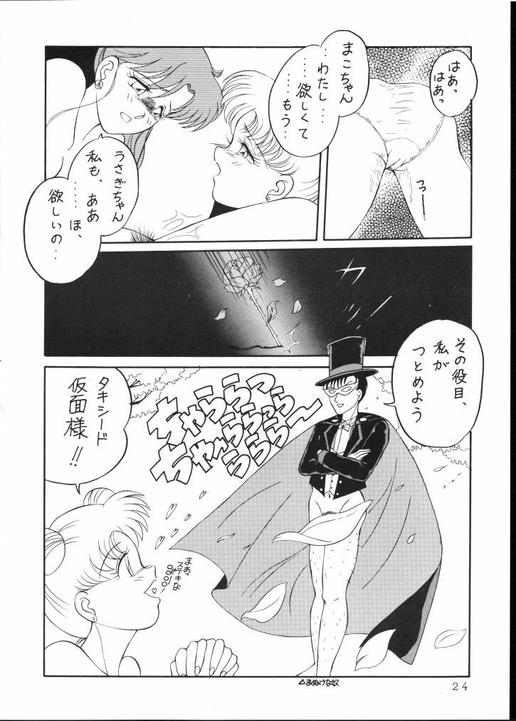 (C44) [90pun 15000yen (Various)] make up R Kaiteiban (Bishoujo Senshi Sailor Sailor Moon) page 21 full