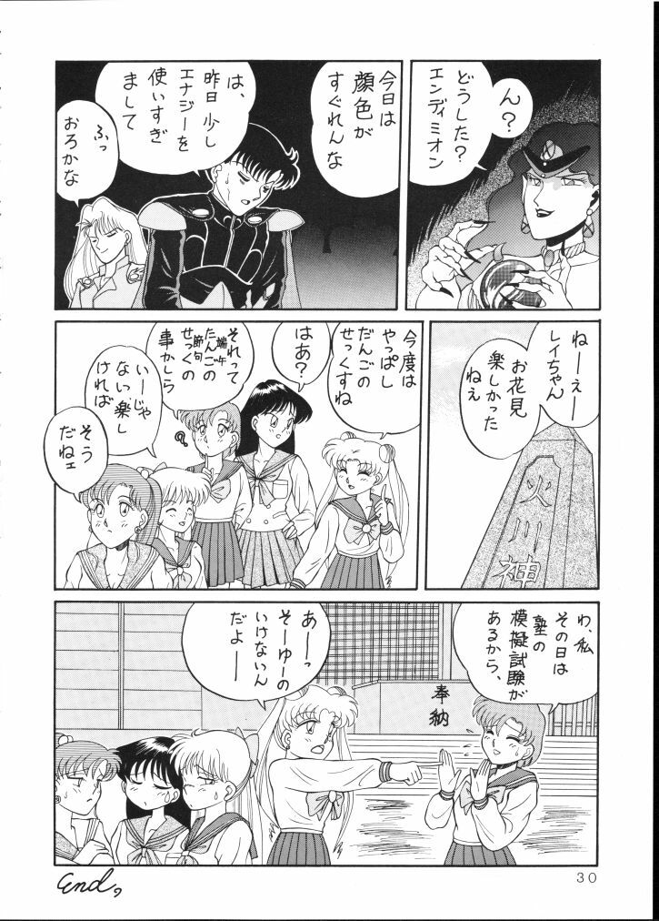 (C44) [90pun 15000yen (Various)] make up R Kaiteiban (Bishoujo Senshi Sailor Sailor Moon) page 27 full