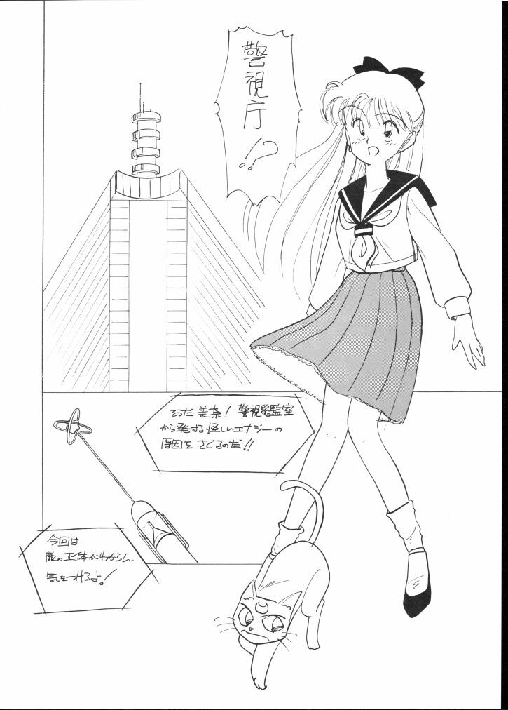 (C44) [90pun 15000yen (Various)] make up R Kaiteiban (Bishoujo Senshi Sailor Sailor Moon) page 29 full