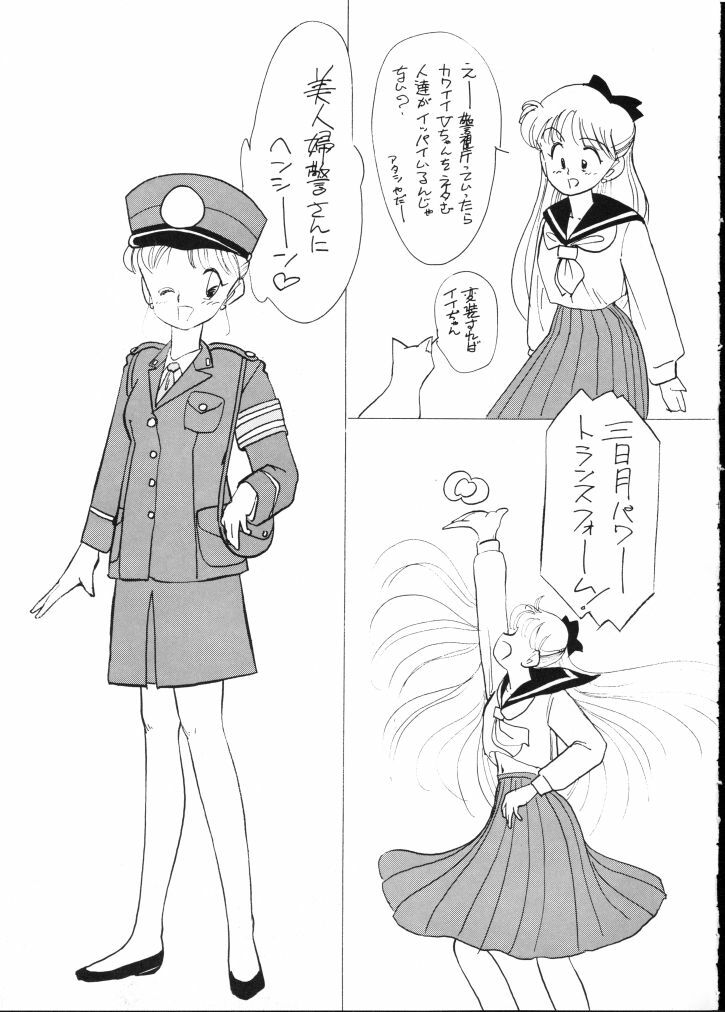 (C44) [90pun 15000yen (Various)] make up R Kaiteiban (Bishoujo Senshi Sailor Sailor Moon) page 30 full