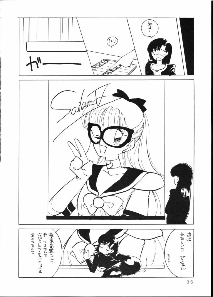 (C44) [90pun 15000yen (Various)] make up R Kaiteiban (Bishoujo Senshi Sailor Sailor Moon) page 33 full