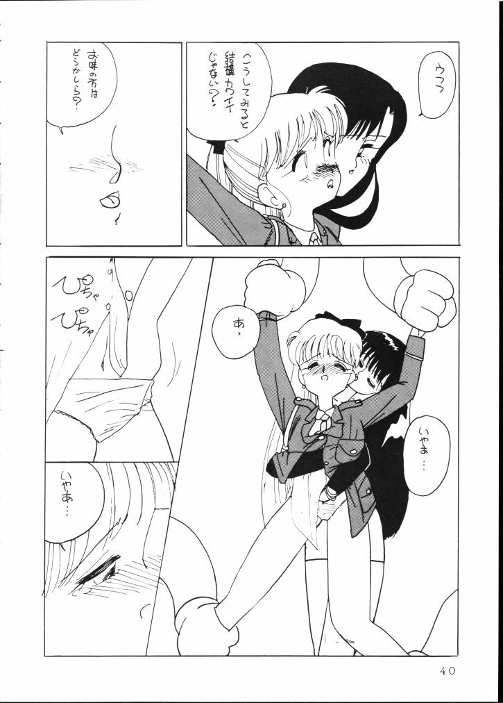 (C44) [90pun 15000yen (Various)] make up R Kaiteiban (Bishoujo Senshi Sailor Sailor Moon) page 37 full