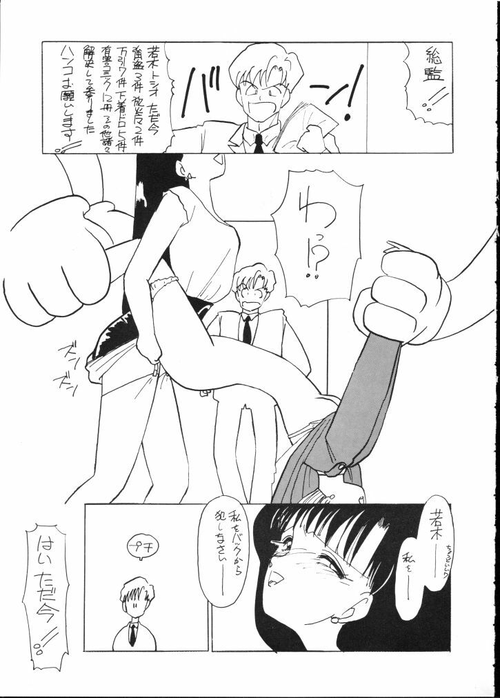 (C44) [90pun 15000yen (Various)] make up R Kaiteiban (Bishoujo Senshi Sailor Sailor Moon) page 40 full