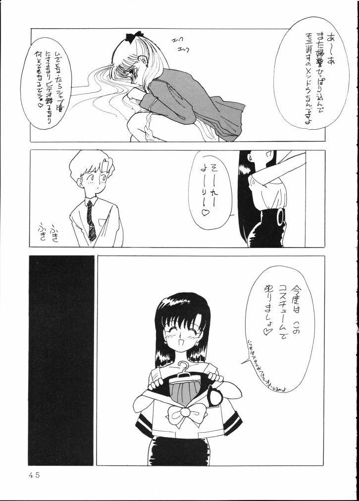 (C44) [90pun 15000yen (Various)] make up R Kaiteiban (Bishoujo Senshi Sailor Sailor Moon) page 42 full